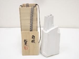 加藤裕英（七代加藤幸兵衛）造　白稜花生（共箱）